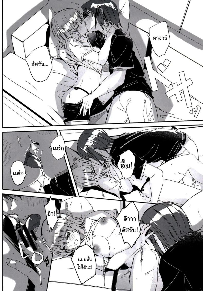 โดจิน ชีวิตหลังแต่งงานของเขาและเธอ